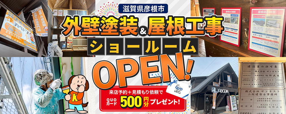 ショールーム今ならご予約+ご来店でクオカード 500円分プレゼント!!ショールームへ行こうキャンペーン実施中!この機会をぜひ見逃しなく、ご来店予約下さい！